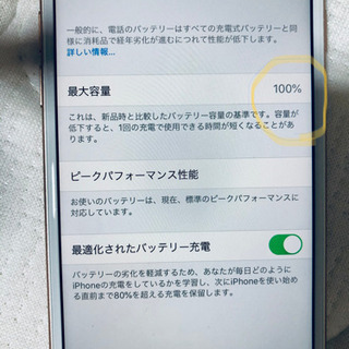 【ネット決済】iPhone8 ⭐️新品未使用⭐️64GＢ！ゴール...