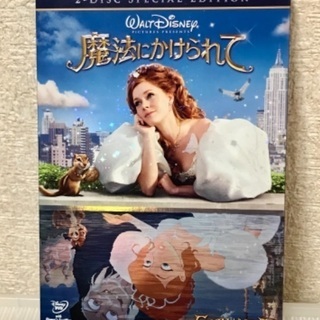 【DVD】魔法にかけられて　ディズニー