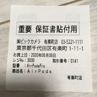 AirPods Pro 美品 【価格変更】