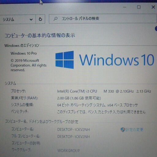 送料無料 1台限定 新品SSD240GB 中古良品 12.1型 Lenovo X201i ノートパソコン Core i3 2GB 無線LAN Windows10 LibreOffice