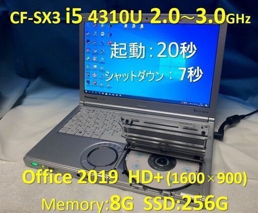 【商談中】Let’s note CF-SX3 i5 2.0~3.0G SSD:256G RAM:8G Office 2019 1600x900