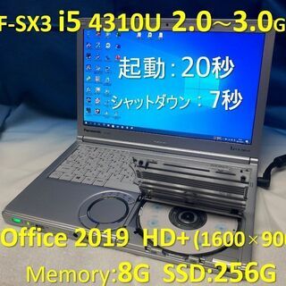 商談中】Let's note CF-SX3 i5 2.0~3.0G SSD:256G RAM:8G Office