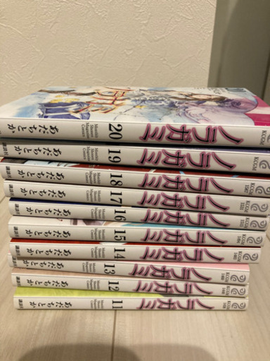 ノラガミ11巻 巻 青木亮介 鶴瀬のマンガ コミック アニメの中古あげます 譲ります ジモティーで不用品の処分