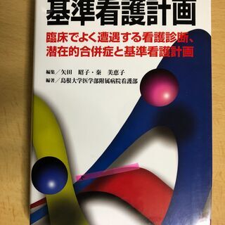 中古看護診断が無料 格安で買える ジモティー