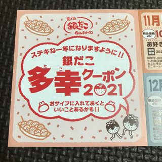 中古銀だこが無料 格安で買える ジモティー 中古銀だこが無料 格安で買える ジモティー