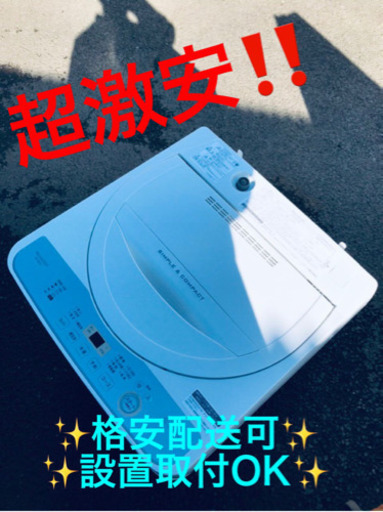 ET198A⭐️ SHARP電気洗濯機⭐️