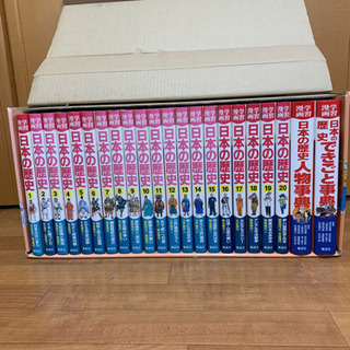 日本の歴史 全22巻セット 学習マンガ