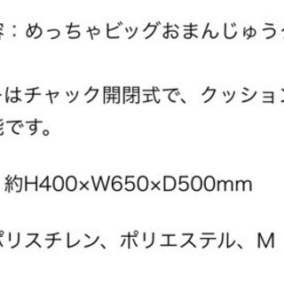 Free! めっちゃビッグおまんじゅうクッション　真琴