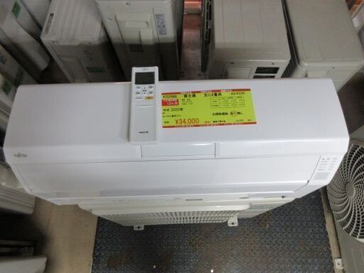 K02066　富士通　中古エアコン　主に6畳用　冷2.2kw／暖2.5kw