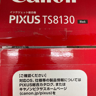 Canon プリンター TS8130 BK
