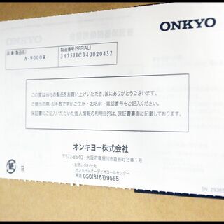 展示品 ONKYO A-9000R (S) ステレオプリメインアンプ オンキョウ オンキョー