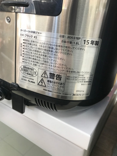 TIGER タイガー JKH-S18P 2015年製 1升 炊飯器