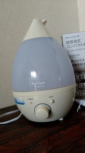 超音波加湿器1.3㍑