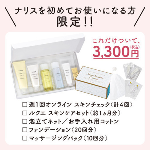 Naris オンラインモニター募集 すーさん 大分のその他の無料広告 無料掲載の掲示板 ジモティー