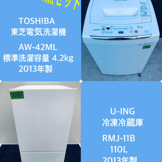 冷蔵庫/洗濯機★本日限定♪♪新生活応援セール⭐️の画像