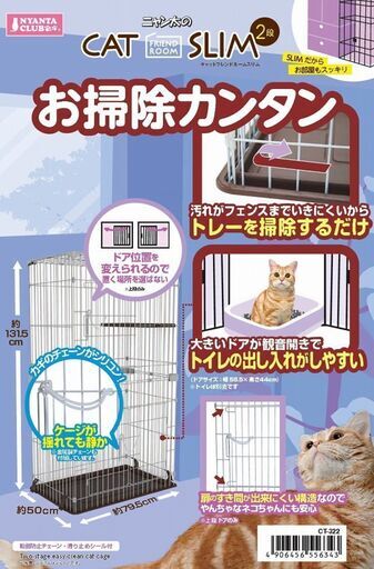 猫用ケージ ゲージ