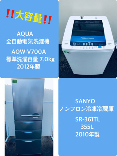 ✨送料設置無料✨大型冷蔵庫/洗濯機✨二点セット♪