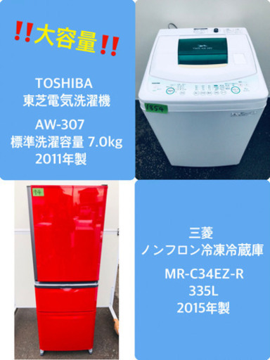 ♬送料設置無料♬家電セット！大型冷蔵庫/洗濯機★
