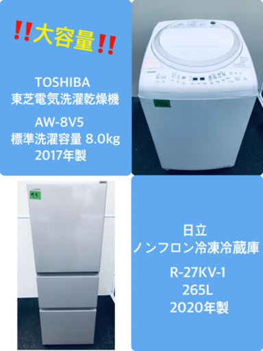 ♬送料設置無料♬高年式✨大型冷蔵庫/洗濯機！！当店オリジナルプライス★