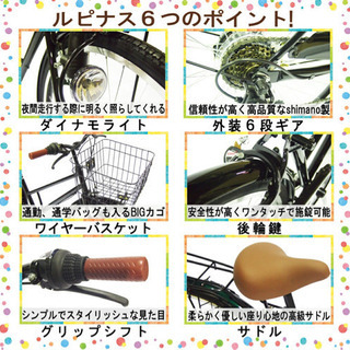 ※受取者決定※【東京目黒区引取】自転車　シティサイクル　Lupinus ルピナス　6段ギア