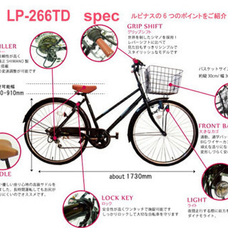 ※受取者決定※【東京目黒区引取】自転車　シティサイクル　Lupinus ルピナス　6段ギア