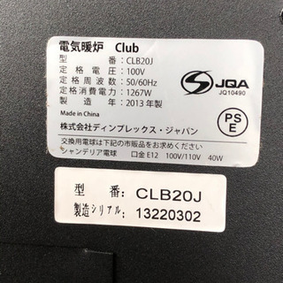 季節、空調家電 ディンプレックス 電気暖炉