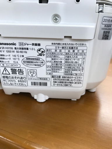 Panasonic パナソニック SR-HX106 2016年製 5.5合 炊飯器