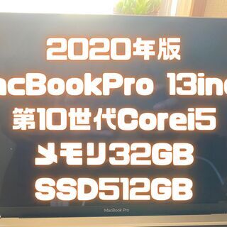 【ネット決済・配送可】＊相場最安値＊第10世代 2020 Mac...