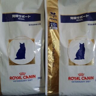 ロイヤルカナン 療法食 猫用 腎臓サポート　2kgx2袋