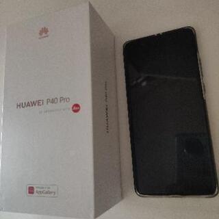 【ネット決済・配送可】Huawei P40pro 
