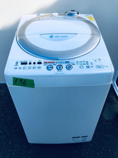 ✨乾燥機能付き✨‼️大容量‼️196番 SHARP✨電気洗濯乾燥機✨ES-TG830-N‼️