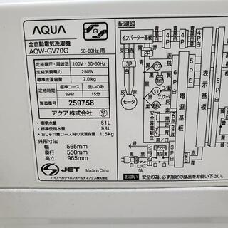 □配送・設置可□2019年製 AQUA アクア 7.0kg 全自動洗濯機