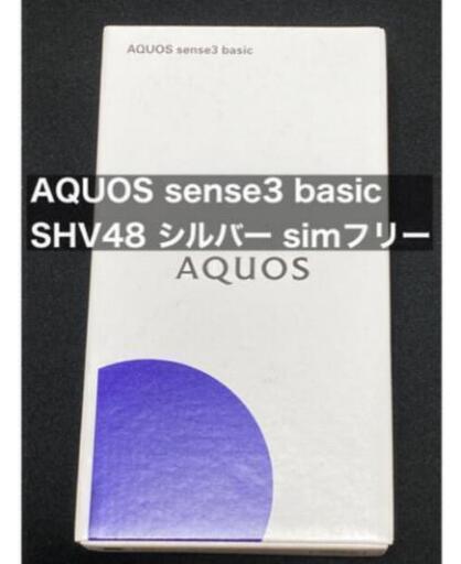 AQUOS sense3 basic SIMフリー