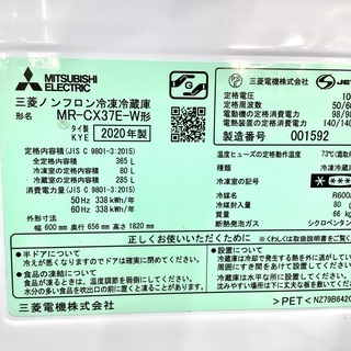 安心の1年保証付！2020年製 MITSUBISHI(三菱)の3ドア冷蔵庫「MR-