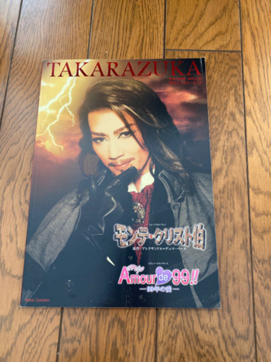 宝塚宙組パンフレットモンテ クリスト伯 ハルコイ 樟葉の本 Cd Dvdの中古あげます 譲ります ジモティーで不用品の処分