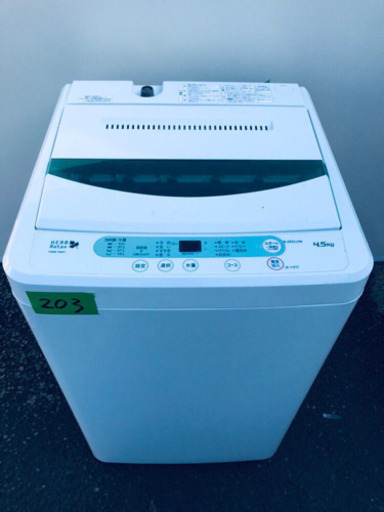 ✨高年式✨203番 YAMADA ✨全自動電気洗濯機✨YWM-T45A1‼️