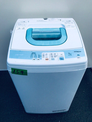 ②159番 HITACHI✨日立全自動電気洗濯機✨NW-5KR‼️