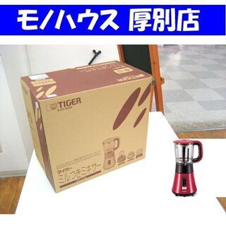 【未使用】TIGER 魔法瓶 ミルつきミキサー SKS-A700...