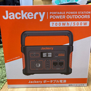 jackery ポータブル電源　700 新品未開封