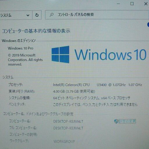 薄型軽量モバイル ノートパソコン 中古動作良品 12.1型 NEC VK10EB-B