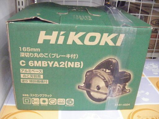 ハイコーキ　深ぎりマルノコ　C6MBYA2　新品