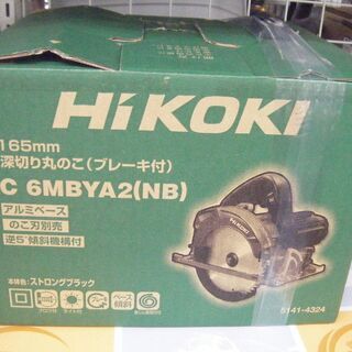 ハイコーキ 深ぎりマルノコ C6MBYA2 新品 | drleonardocatizani.com.br