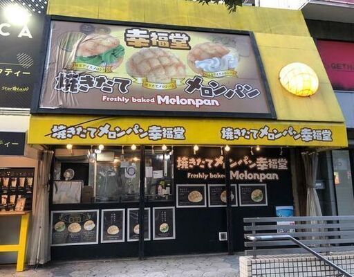 なんば駅 徒歩3分 飲食店可能な貸店舗です 居抜きです イオンでおうち相談 大阪難波の賃貸 マンション 一戸建て の不動産 住宅情報 無料掲載の掲示板 ジモティー なんば駅 徒歩3分 飲食店可能な貸店舗です 居抜きです イオンでおうち相談 大阪難波の賃貸 マンション 一戸建て の不動産 住宅情報 無料掲載の掲示板 ジモティー