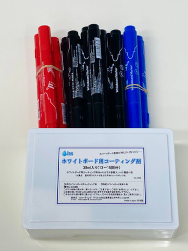 ※割引有！ホワイトボードマーカー、コーティング剤