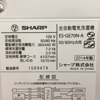SHARP 全自動洗濯機 7.0kg ES-GE70N-A A08-04