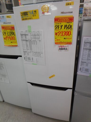 ＩＤ：Ｇ946316　２ドア冷凍冷蔵庫１５０Ｌ