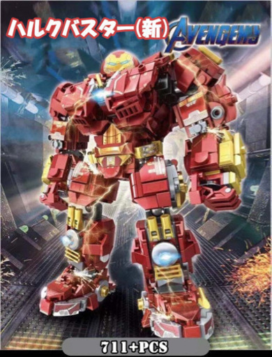 値引きする ビルディングブロック ハルクバスター レゴ互換 箱なし 模型 プラモデル Williamsav Com