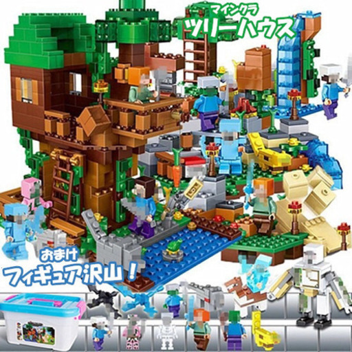 Legoレゴ互換 マインクラ ツリーハウス 新 クリエイター シティ 柿好き 東彦 岡崎のおもちゃ ブロック の中古あげます 譲ります ジモティーで不用品の処分