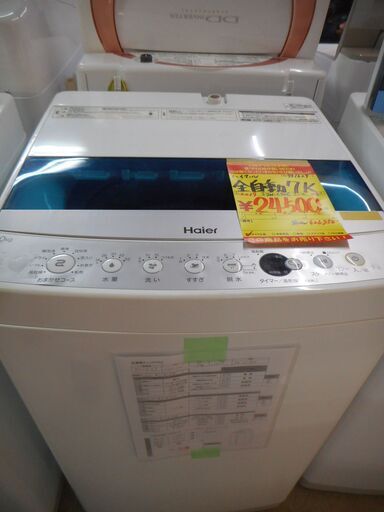 ＩＤ：Ｇ951629　全自動洗濯機７ｋ