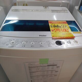 ＩＤ：Ｇ951629 全自動洗濯機７ｋ | www.facetofaceenglishacademy.com